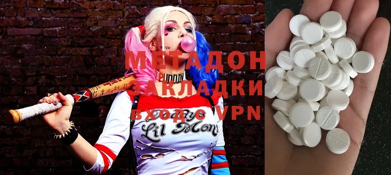 Метадон methadone  MEGA зеркало  Белоозёрский 